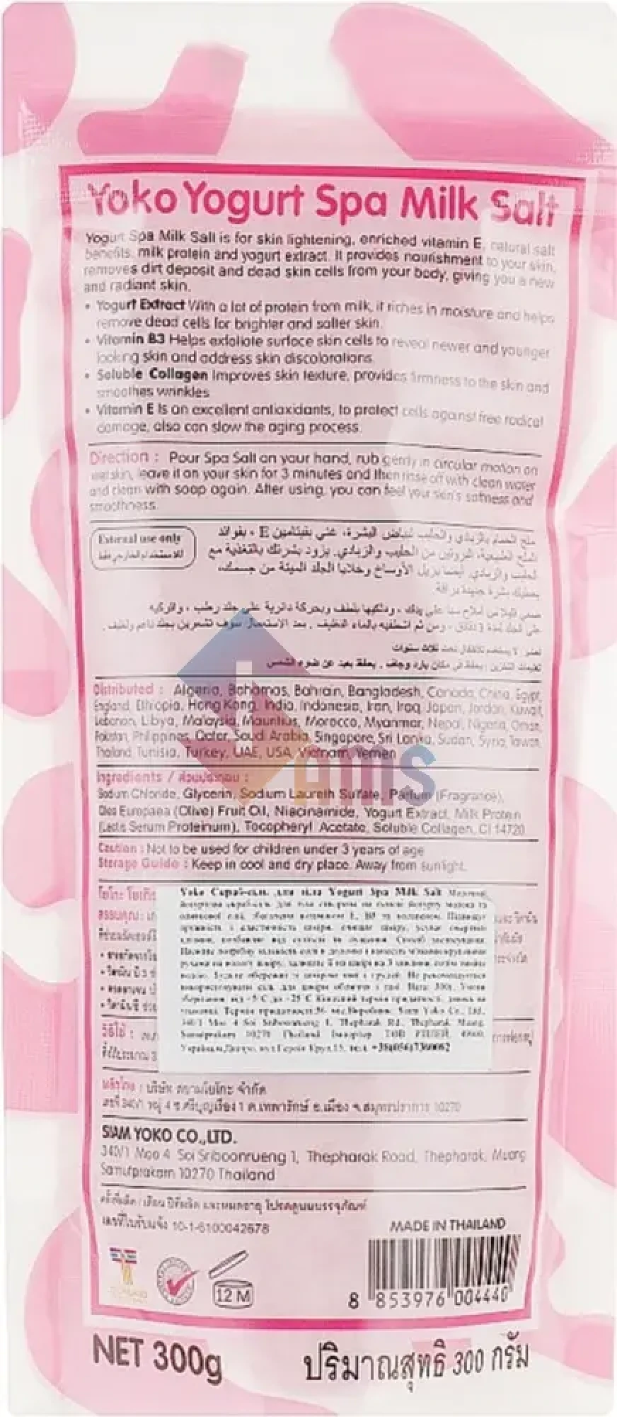 Yoko Yogurt Spa Milk Salt 1.webp